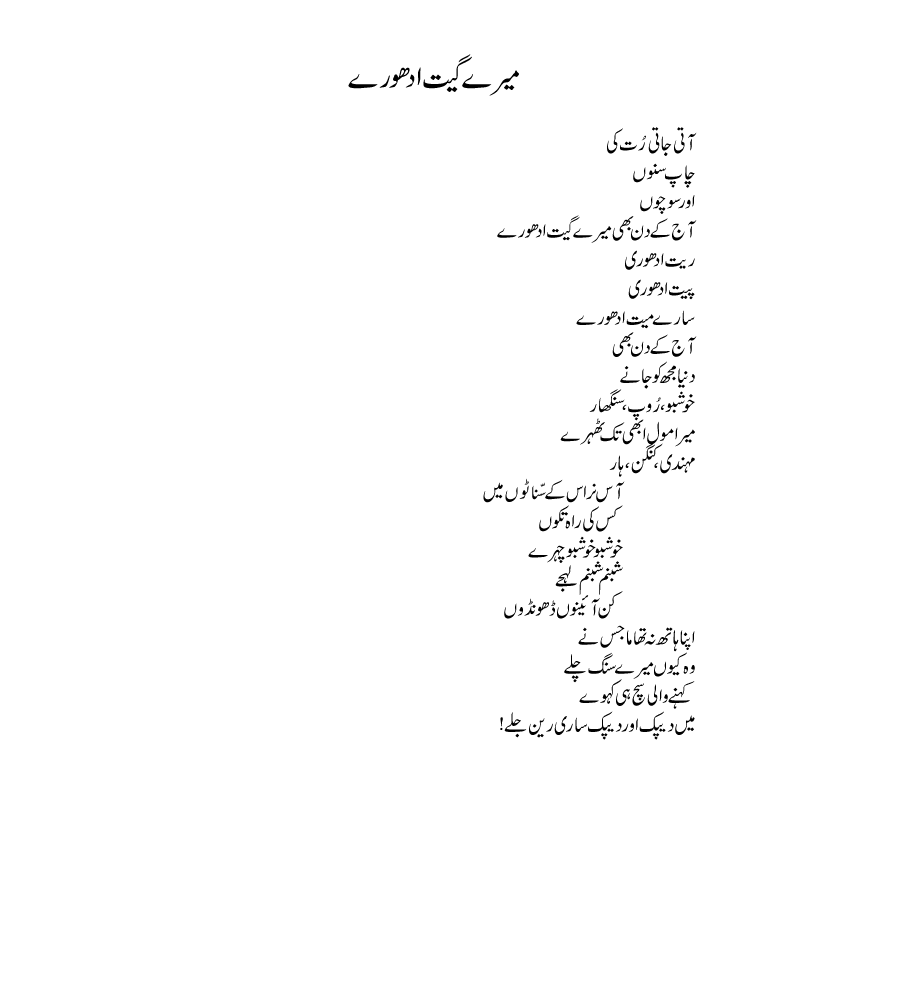 Meray geed aadurey